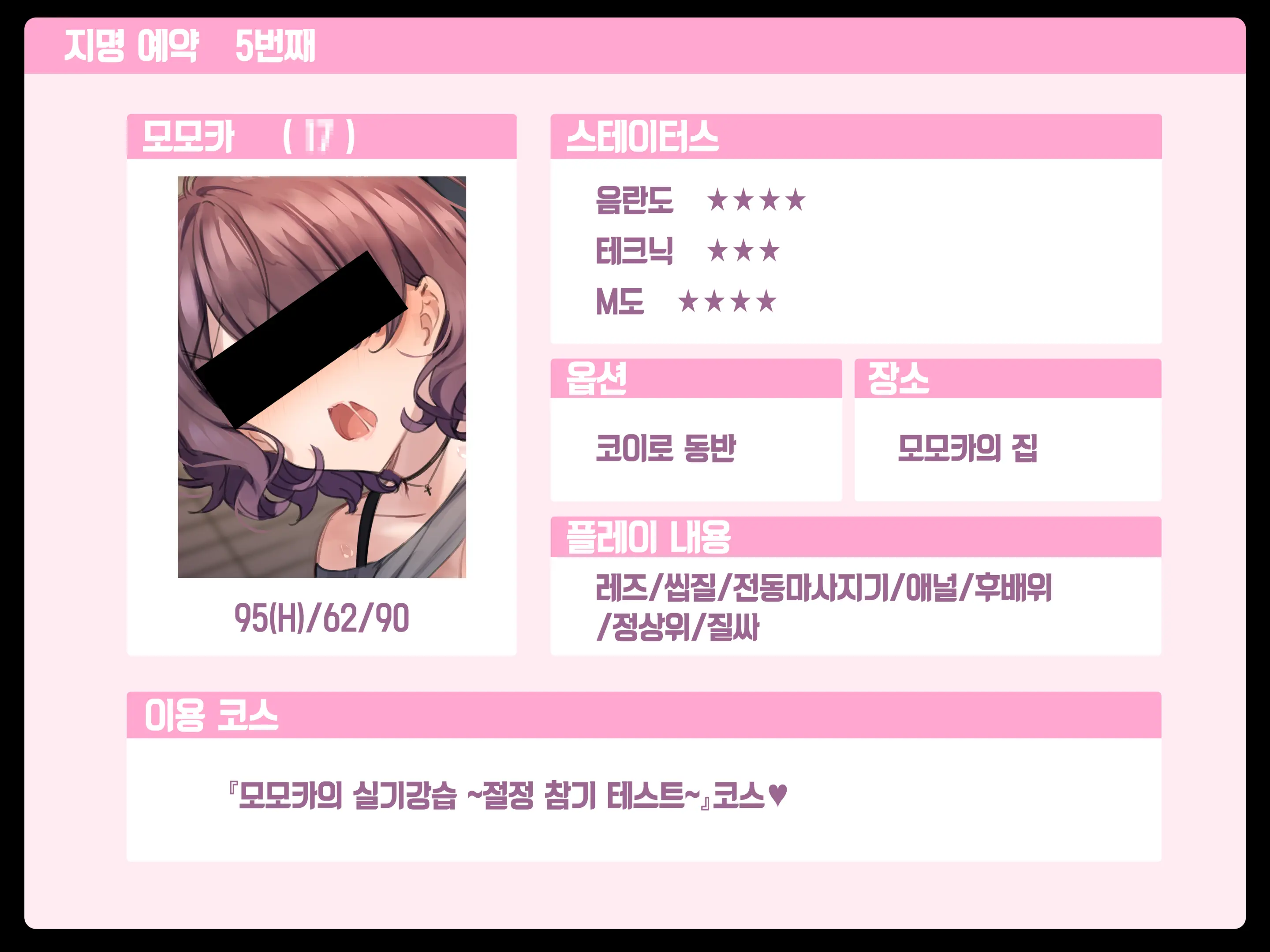 Delivery Mate Ch.1 ~Class Zenin Ore No Deli-Jou~ | 딜리버리 메이트 제1장 ~우리 반 모두 내 콜걸~